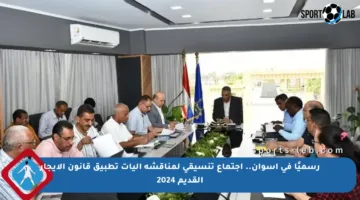 رسميًا في أسوان.. اجتماع تنسيقي لمناقشة آليات تطبيق قانون الإيجار القديم 2024